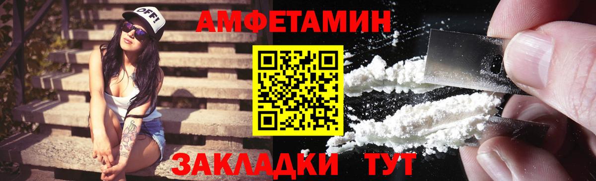 Амфетамин Premium Коркино