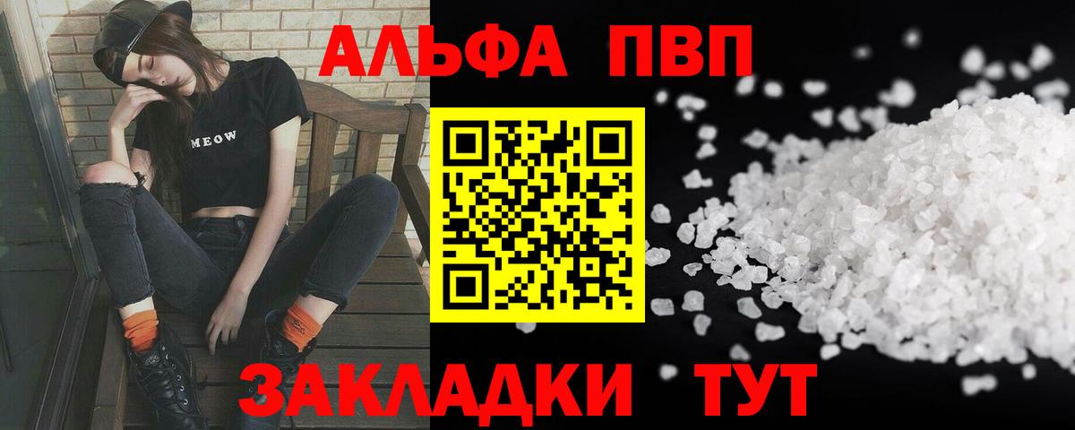 Коркино  A PVP кристаллы  Alfa_PVP  Вход с VPN  A PVP VHQ  Alpha PVP мука 