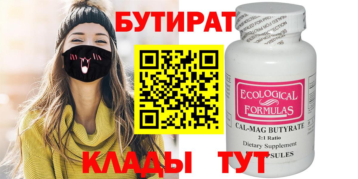 Коркино  БУТИРАТ GHB  Вход с VPN 