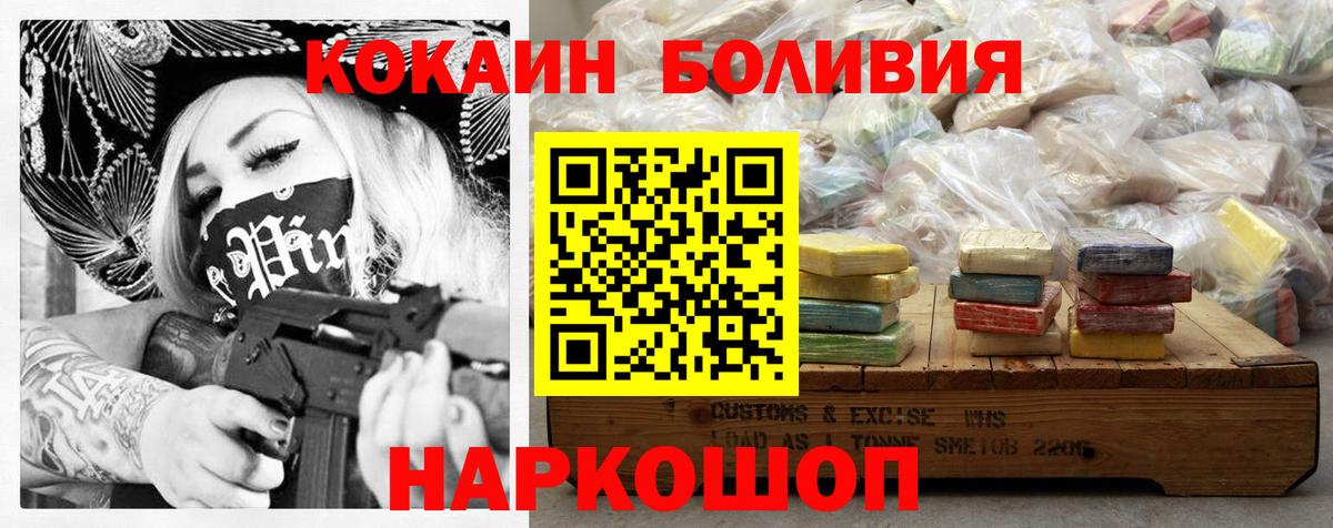 Cocaine VHQ  КОКАИН 97%  Вход с VPN  Коркино 