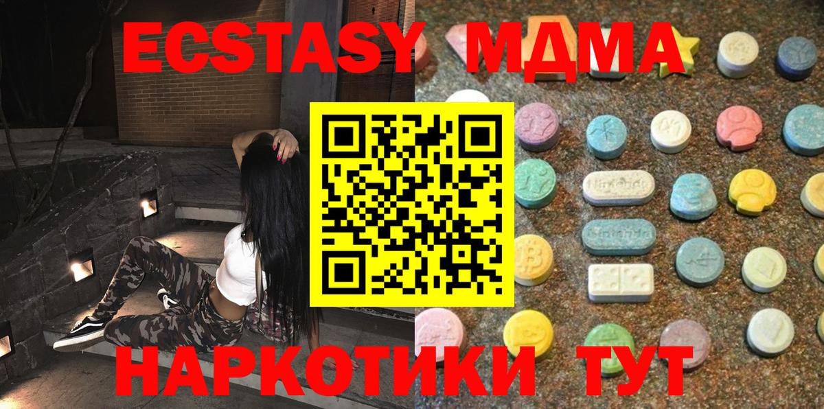 Коркино  Экстази 300 mg  Ecstasy  Экстази 250 мг  Вход с VPN 