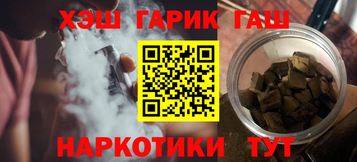 ГАШИШ Ice-O-Lator  Вход с VPN  Коркино  Гашиш индика сатива 