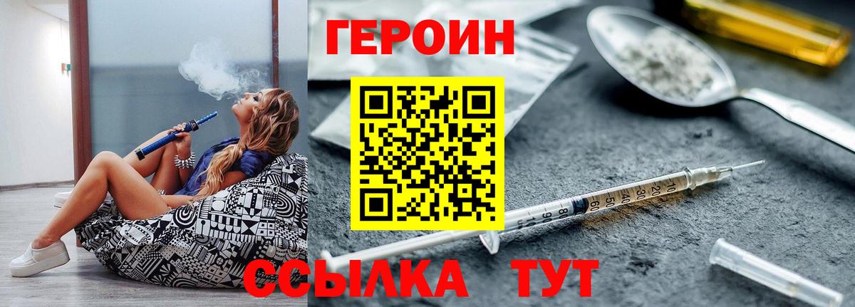 ГЕРОИН белый Коркино