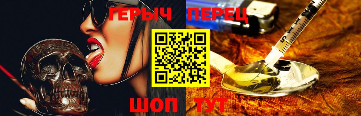 Коркино  Героин VHQ  Героин  Вход с VPN 