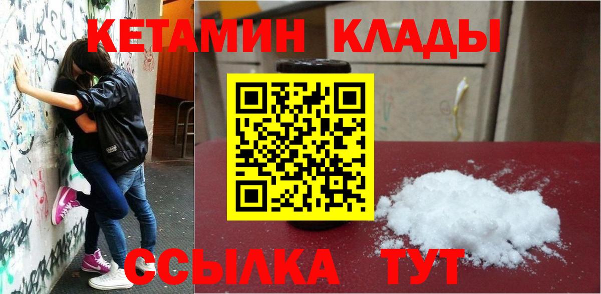 Кетамин VHQ  Вход с VPN  Кетамин VHQ  Коркино 