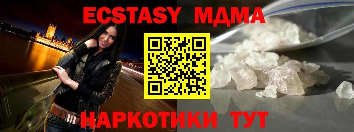 МДМА crystal  MDMA VHQ  МДМА  Коркино  Вход с VPN 