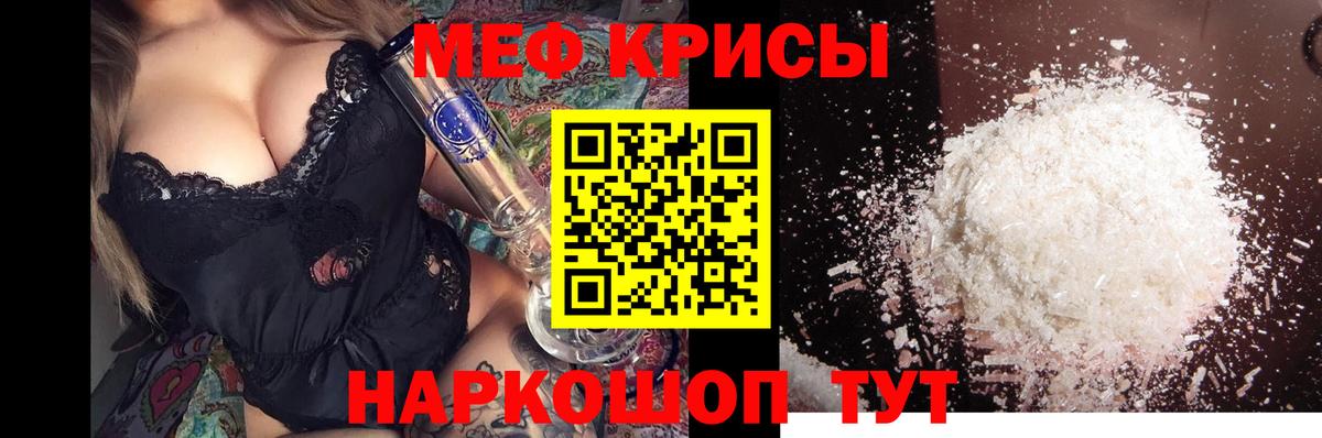 МЯУ-МЯУ VHQ  Мефедрон мяу мяу  Вход с VPN  Мефедрон  Коркино 