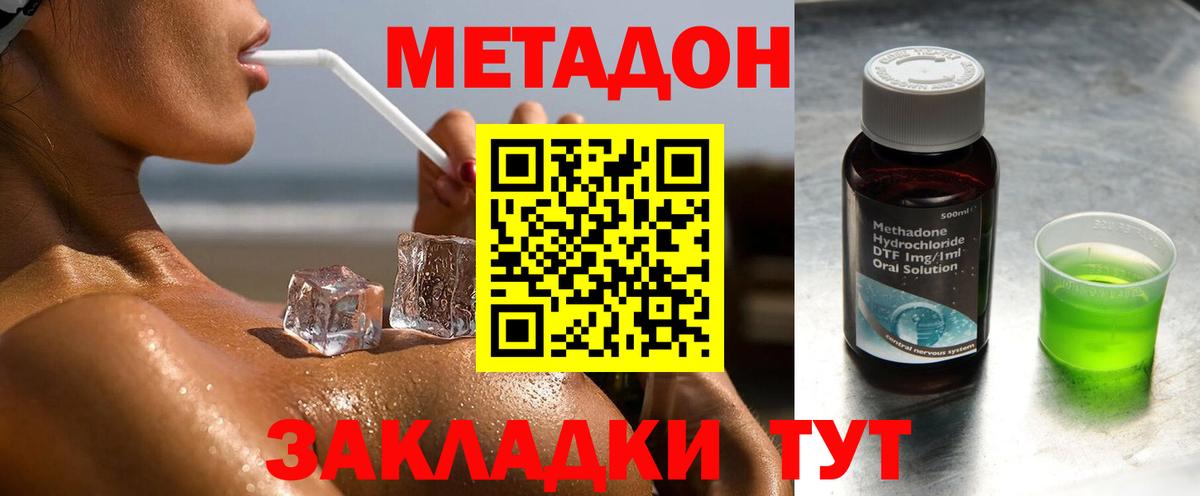 Метадон VHQ  Метадон белоснежный  Коркино  кракен как войти  Вход с VPN 