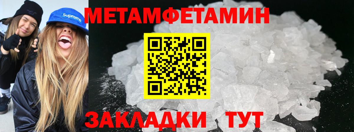 Первитин мет  Вход с VPN  Коркино 