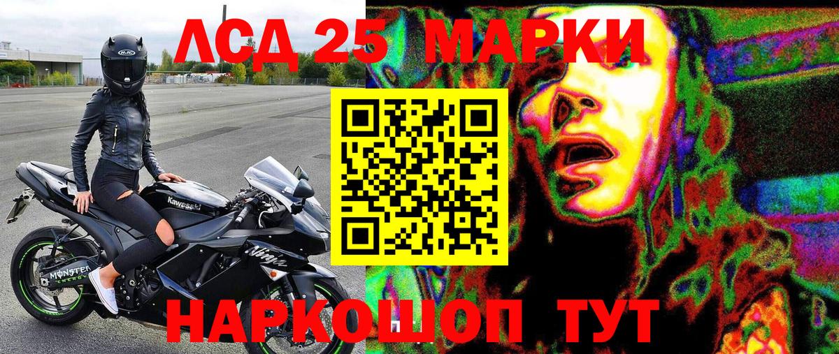 Наркотические марки 1,8мг Коркино