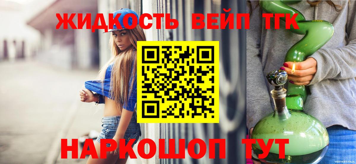 Дистиллят ТГК гашишное масло Коркино