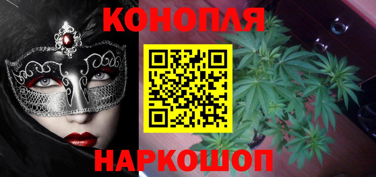 Каннабис Ganja Коркино